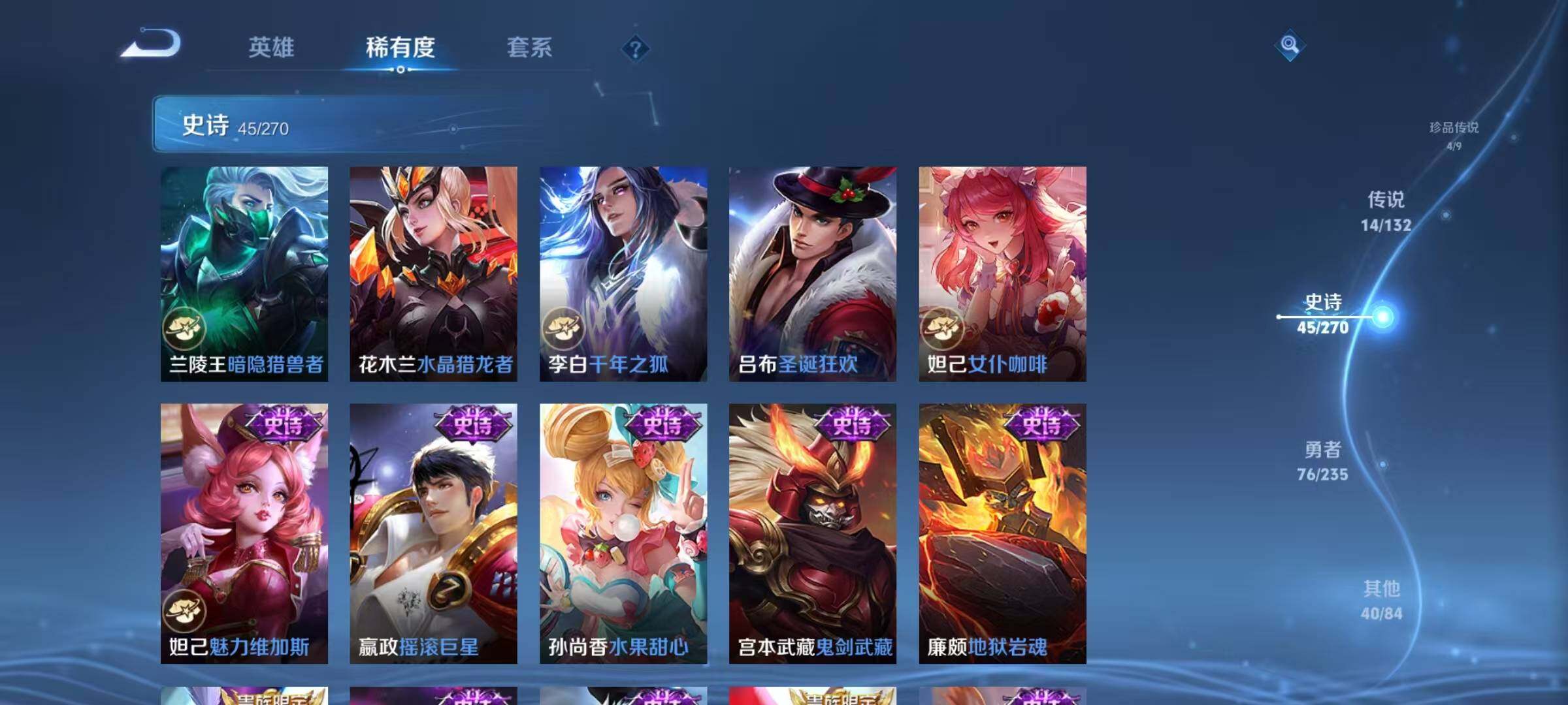 WZJZ4155074王者荣耀账号详情图17 WZJZ4155074王者荣耀账号详情图17