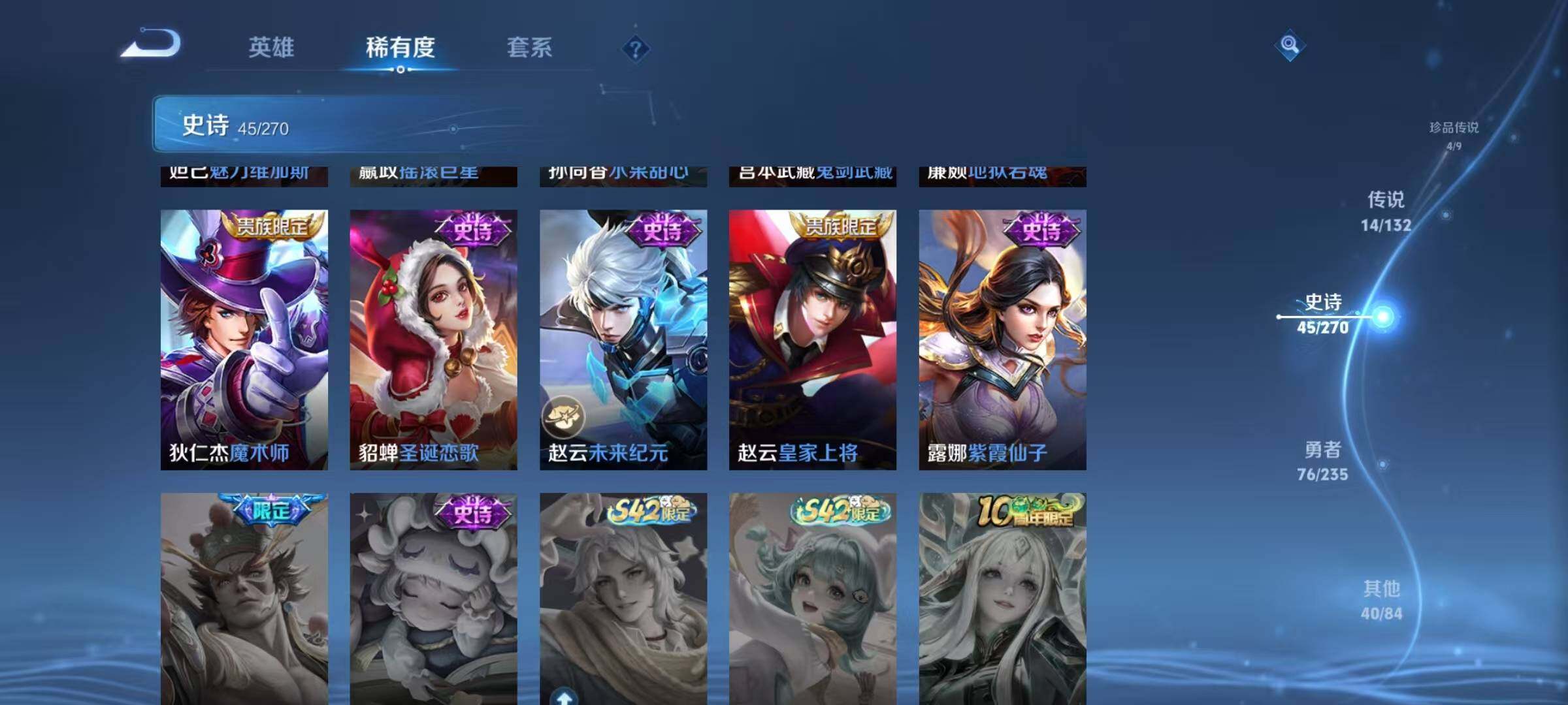 WZJZ4155074王者荣耀账号详情图18 WZJZ4155074王者荣耀账号详情图18