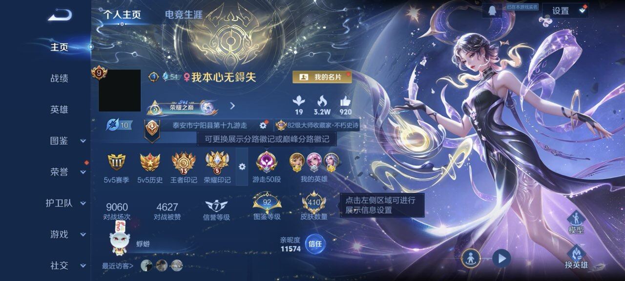 王者荣耀账号安卓QQ安卓QQv9 总皮410 万战省标孙膑明世隐 瑶典藏情限1典藏42传
安卓Q-V9-至尊星耀III段