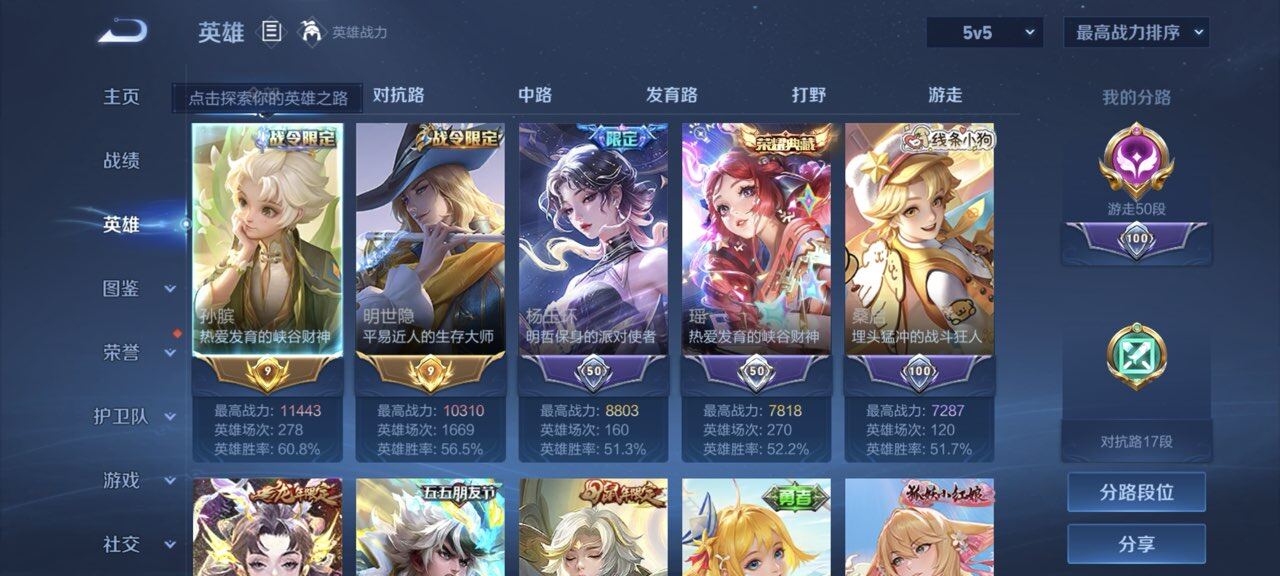 WZQM4130631王者荣耀账号详情图4