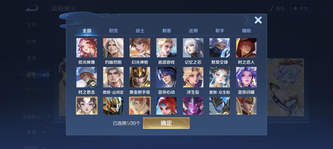 WZQM4130631王者荣耀账号详情图5