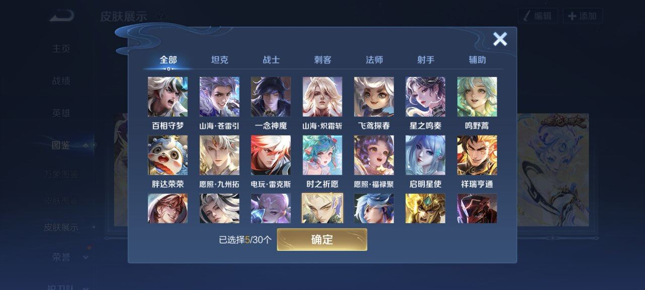 WZQM4130631王者荣耀账号详情图6