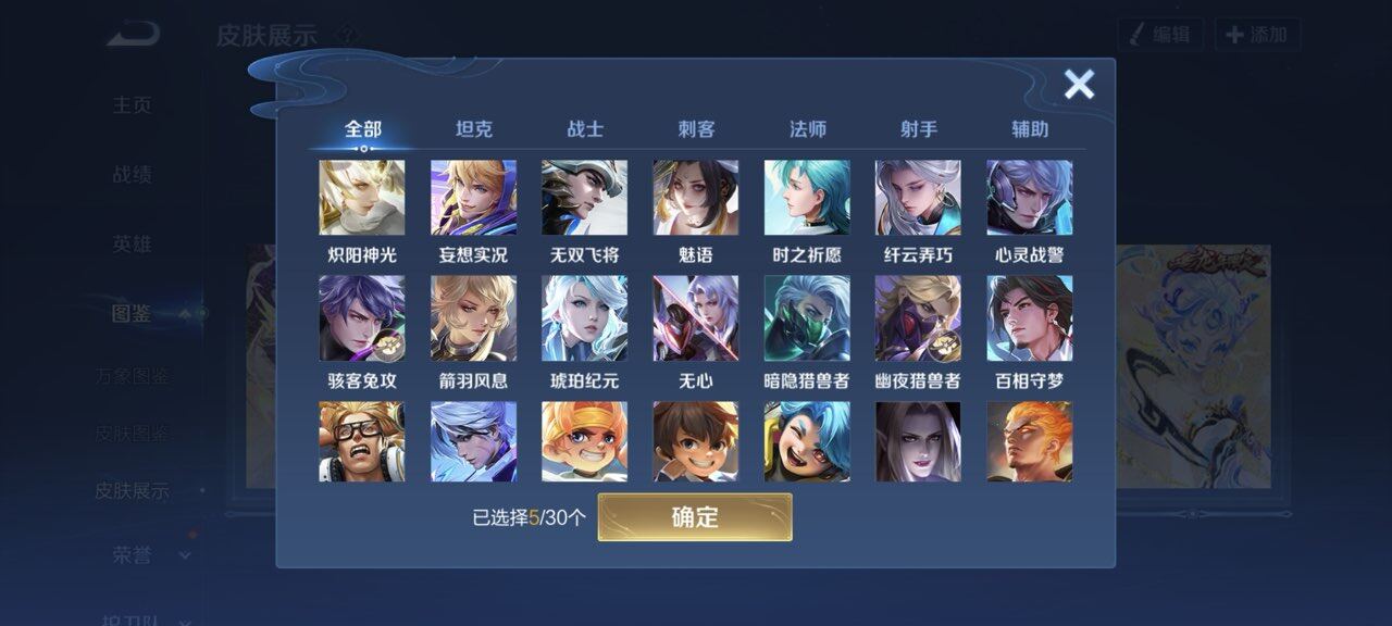 WZQM4130631王者荣耀账号详情图7