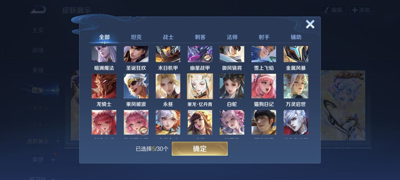 WZQM4130631王者荣耀账号详情图8