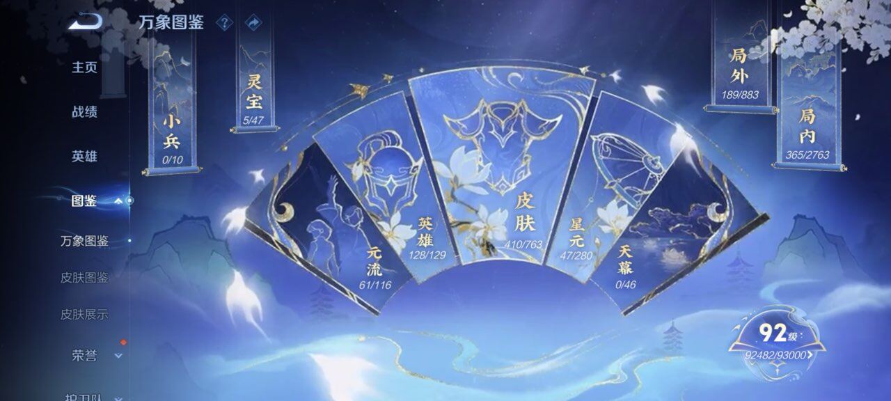 WZQM4130631王者荣耀账号详情图10