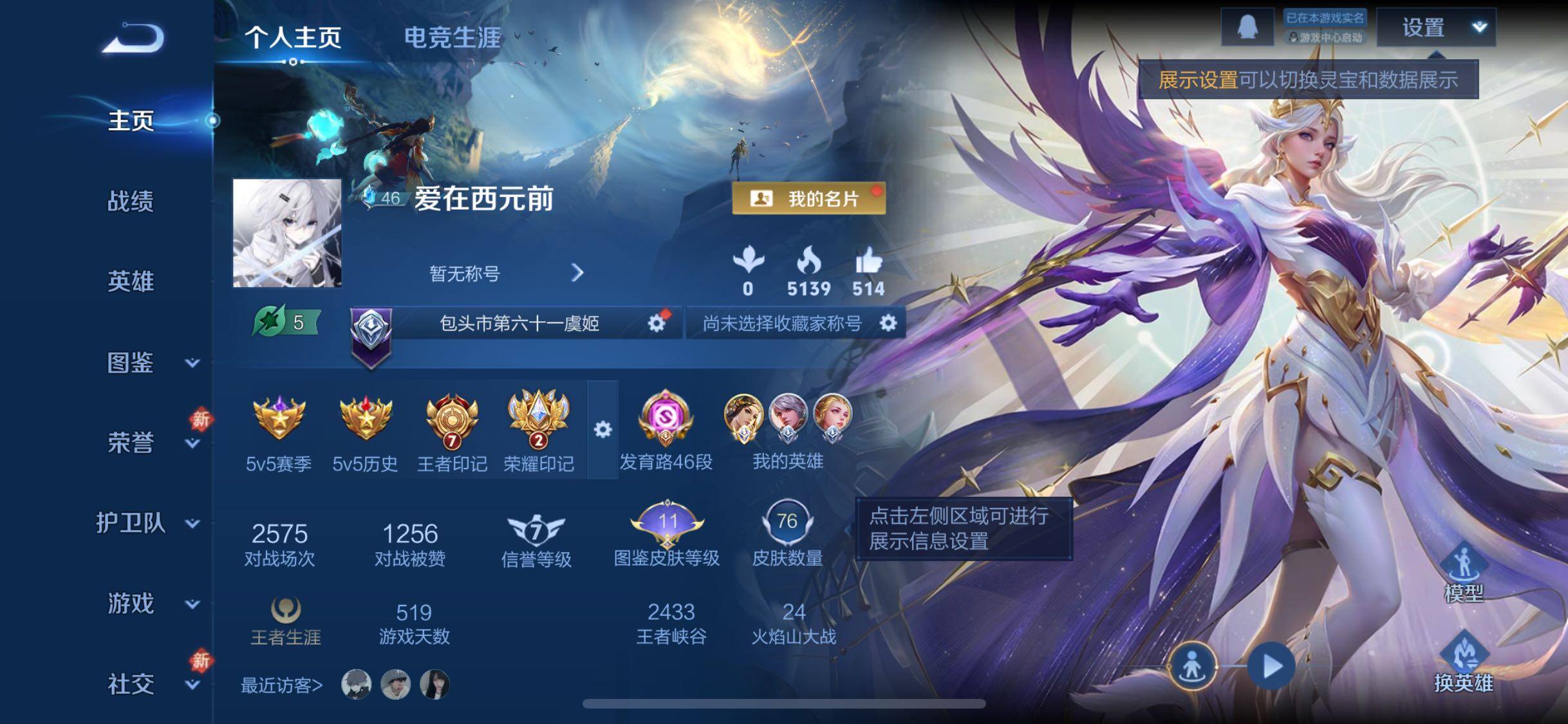 WZCMW4142368王者荣耀账号详情图2