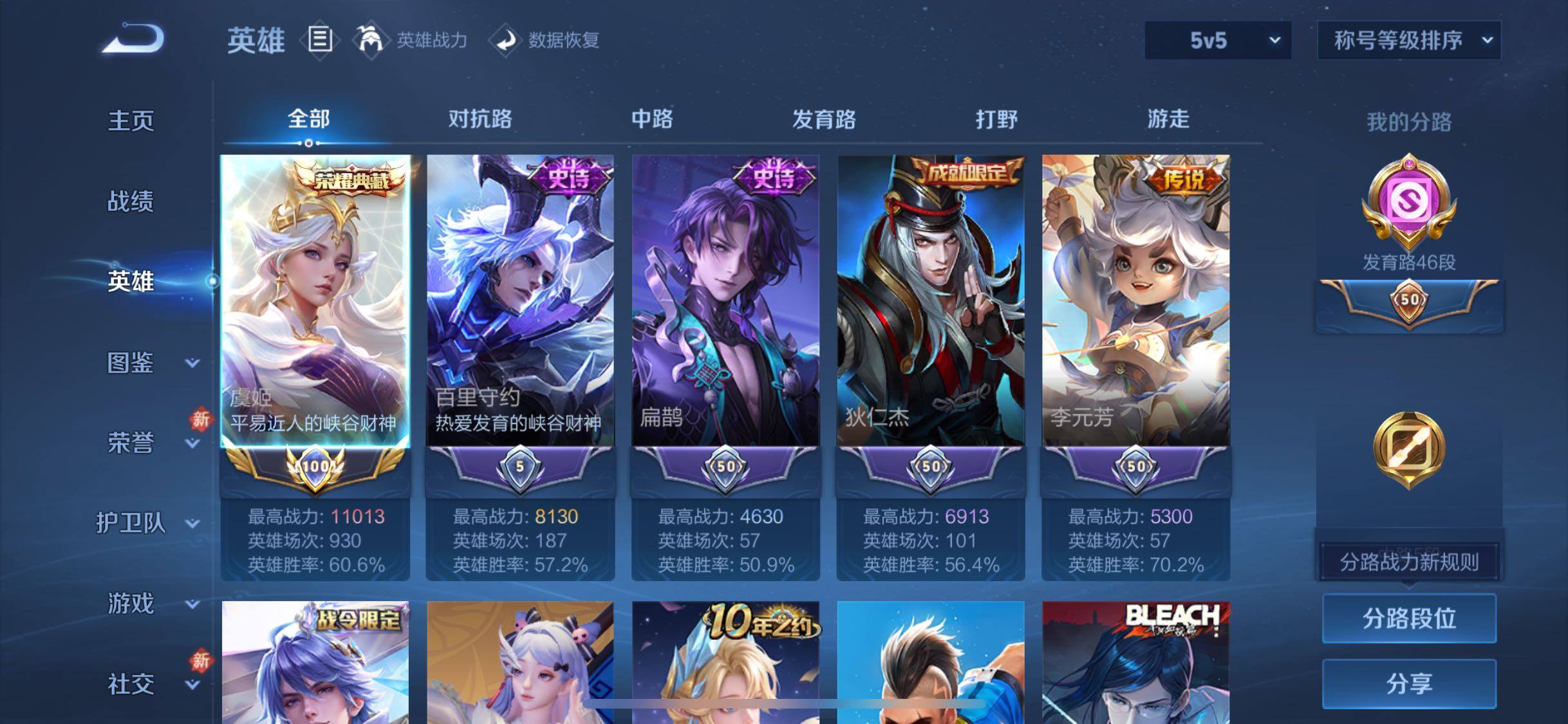 WZCMW4142368王者荣耀账号详情图3