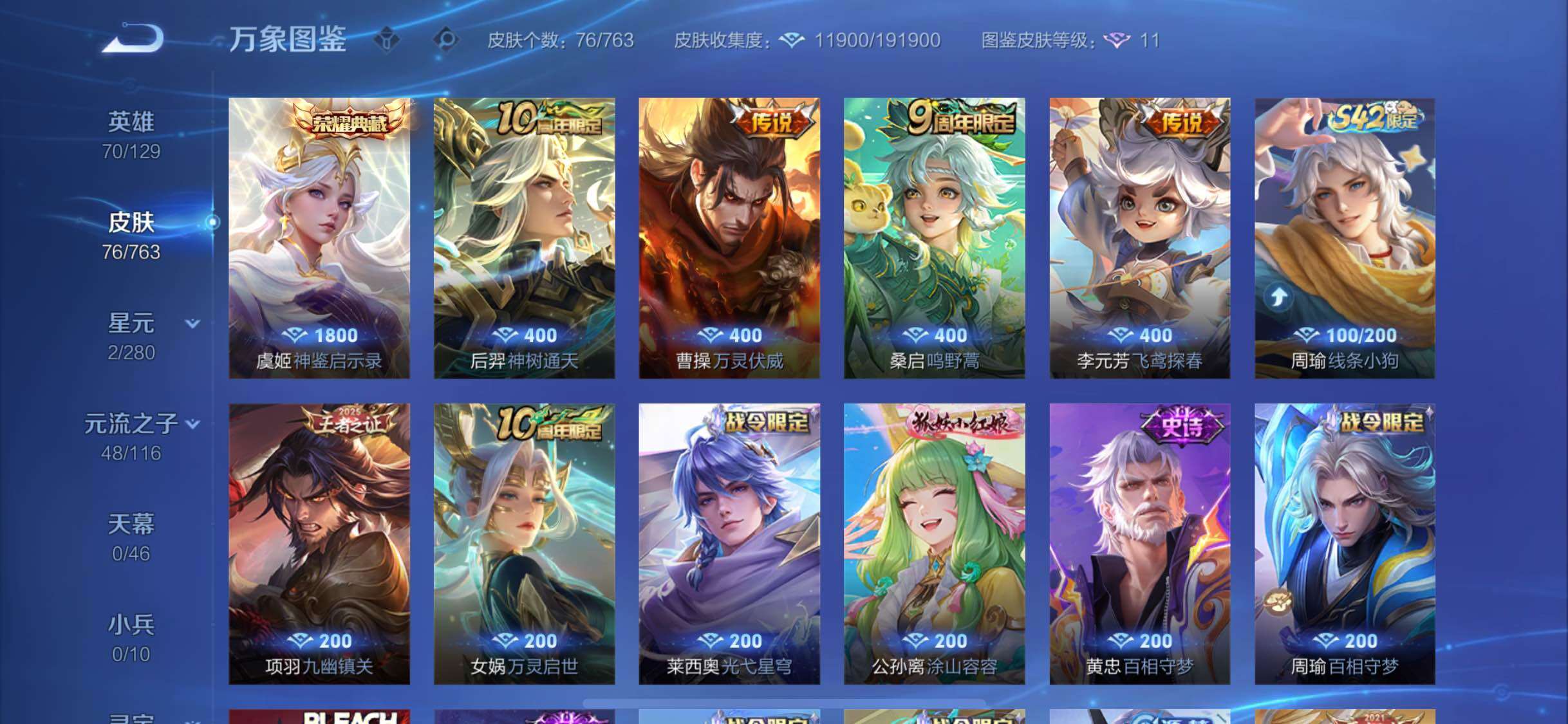 WZCMW4142368王者荣耀账号详情图6