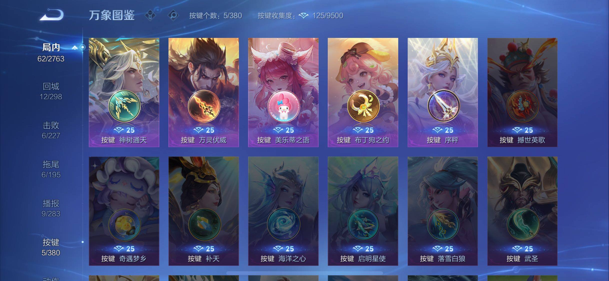 WZCMW4142368王者荣耀账号详情图11