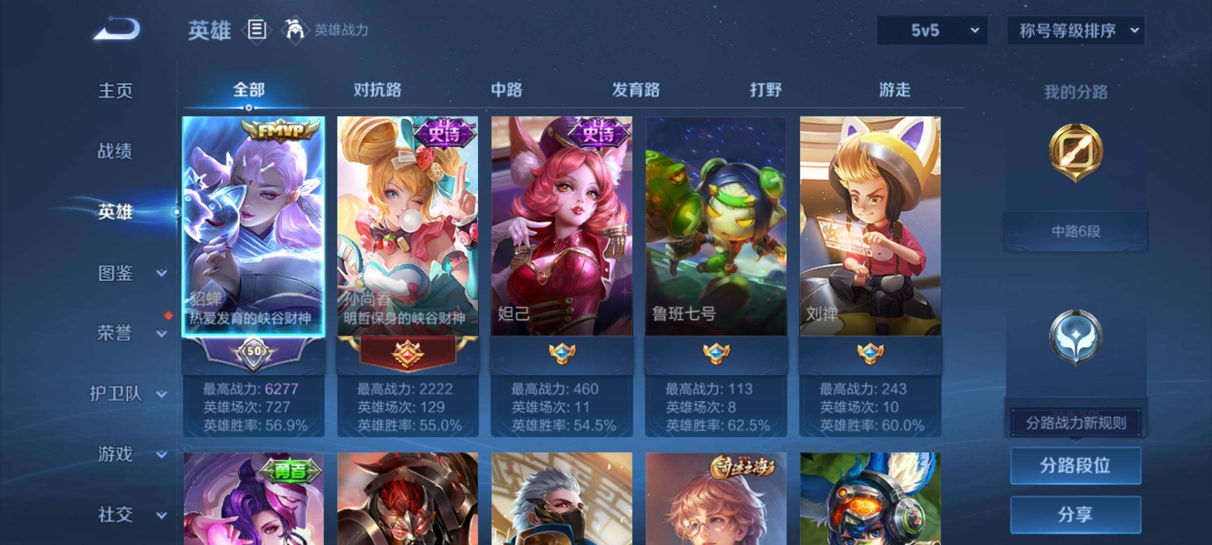 WZCMY4131157王者荣耀账号详情图3