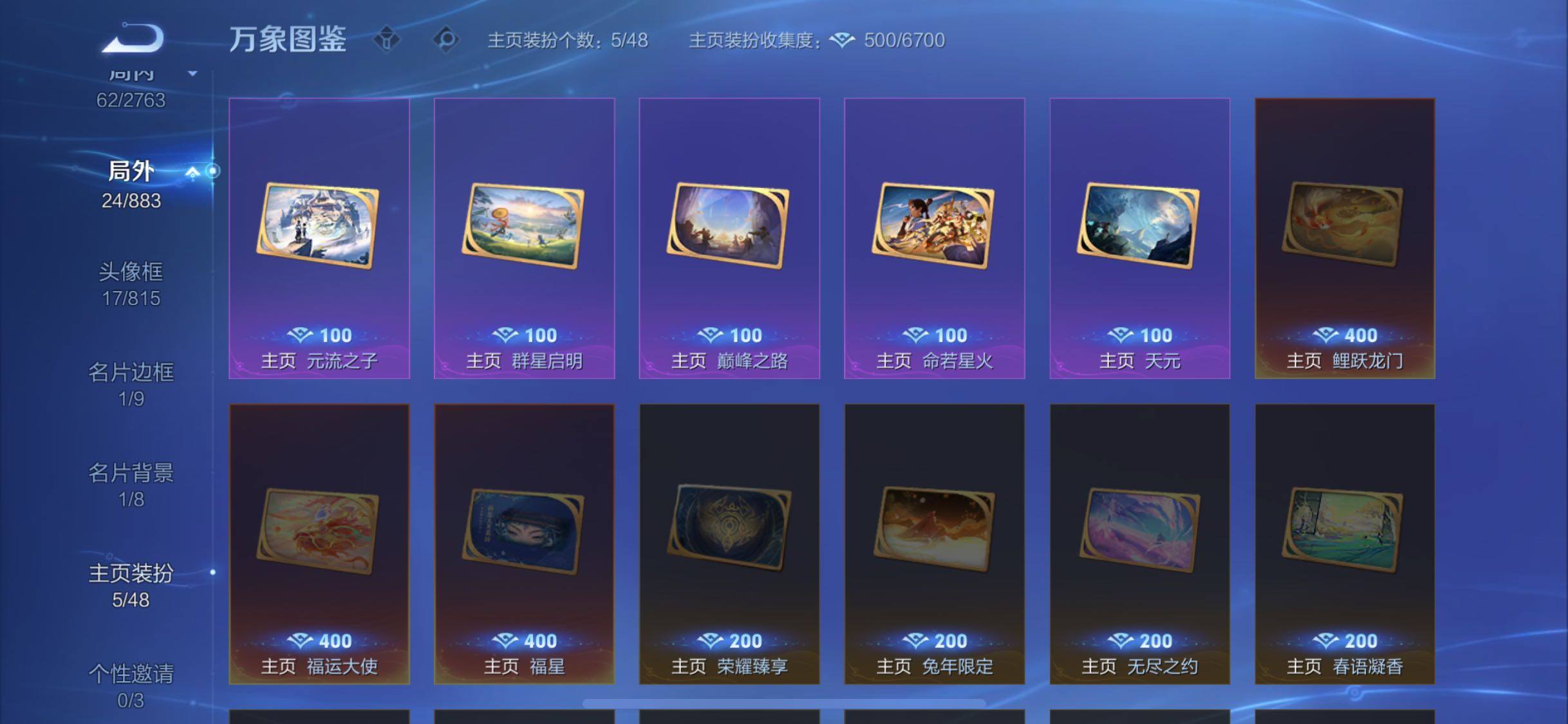 WZCMW4142368王者荣耀账号详情图13