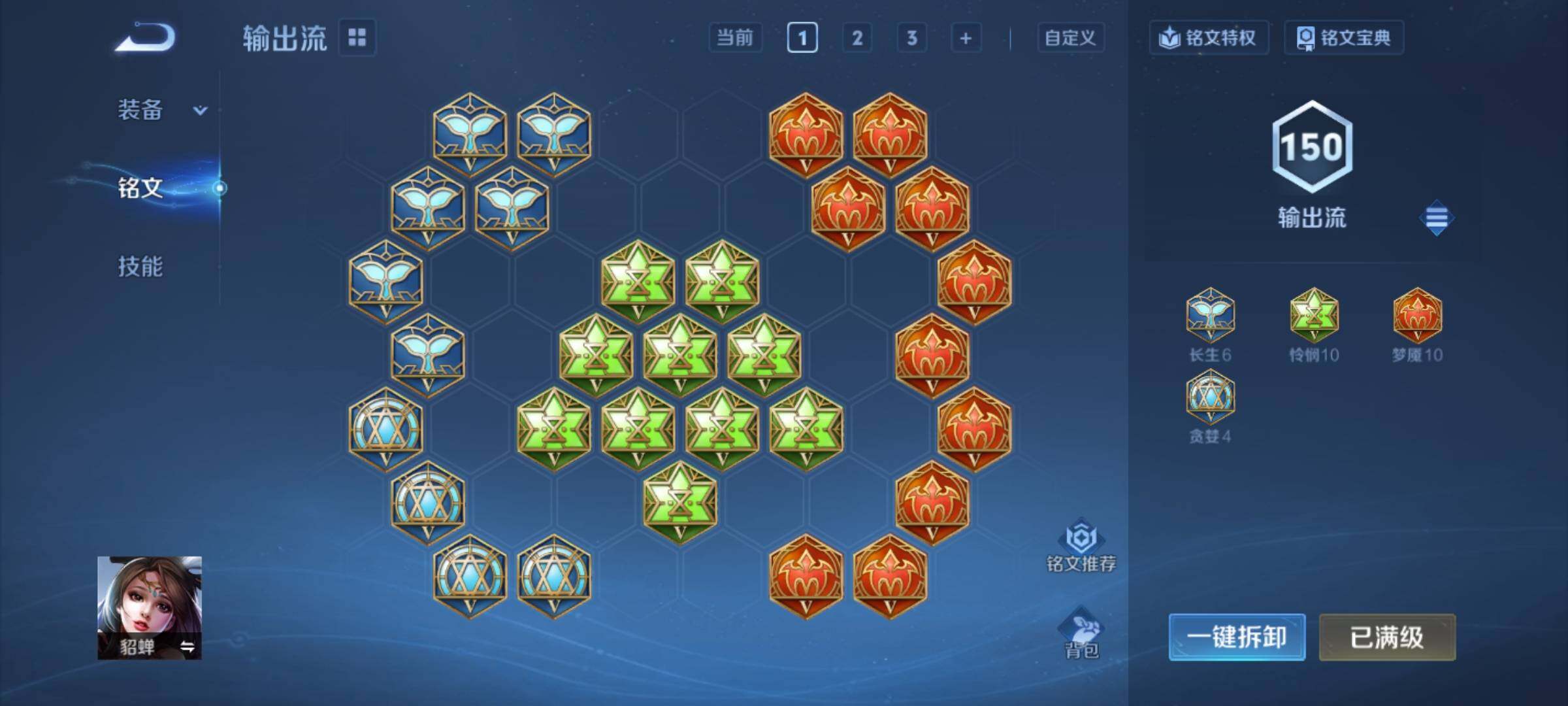 WZCMY4131157王者荣耀账号详情图9