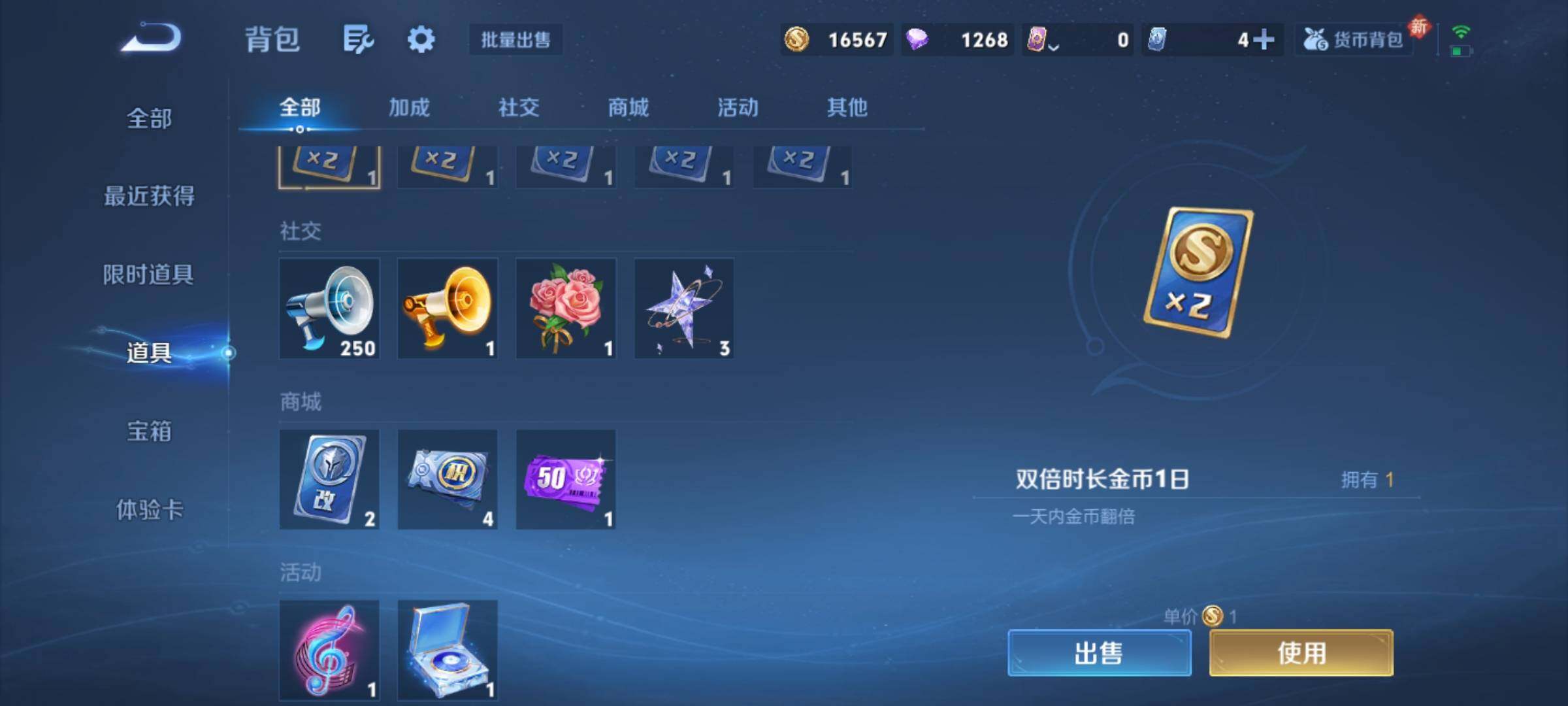 WZCMY4131157王者荣耀账号详情图8