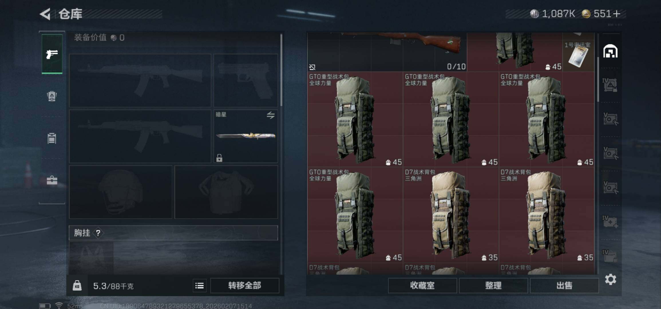 SJZCMW436965三角洲行动账号详情图8