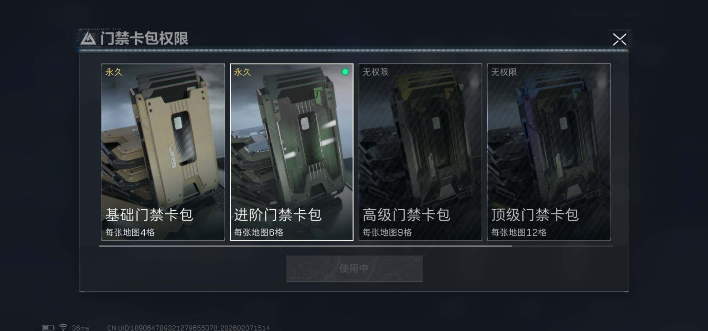 SJZCMW436965三角洲行动账号详情图9