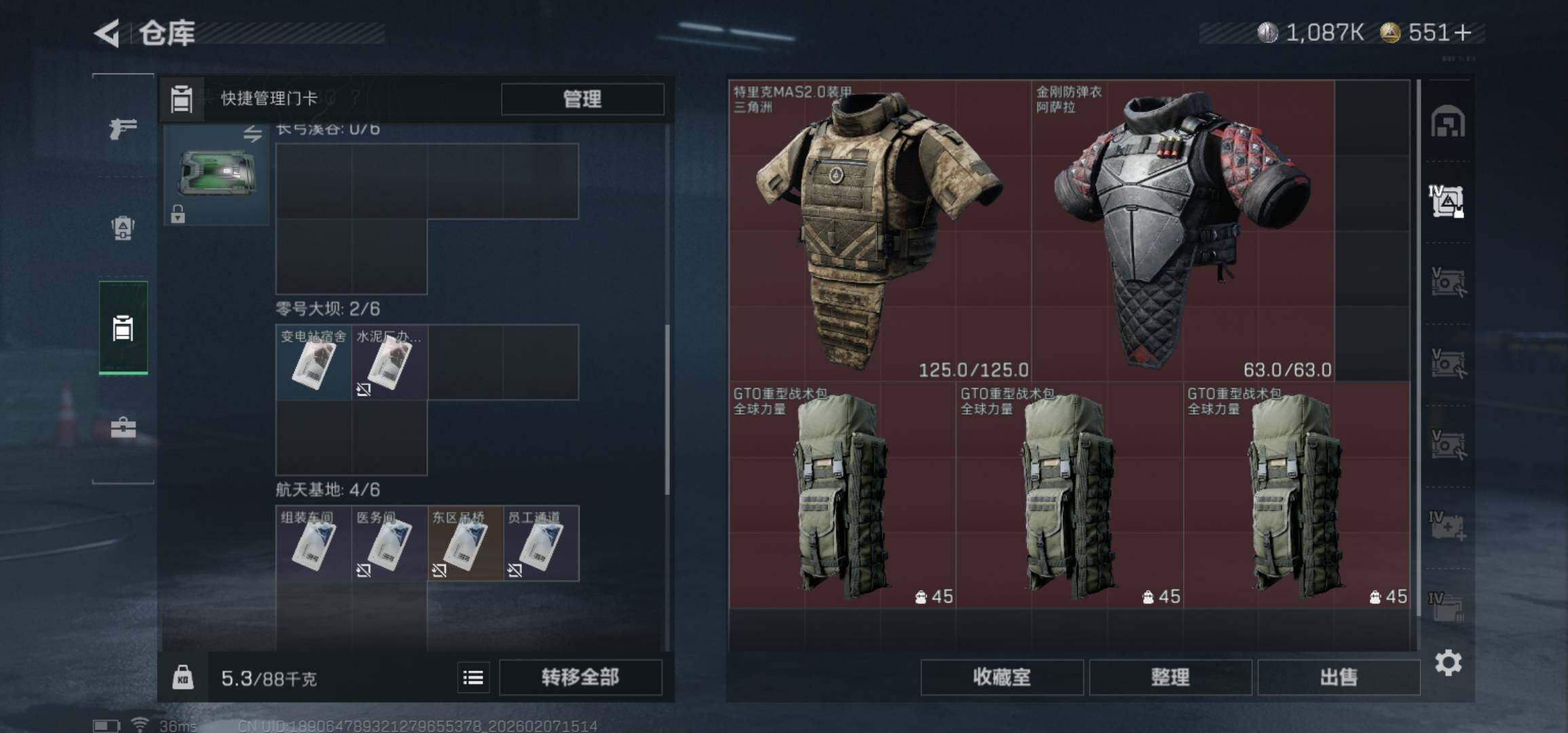 SJZCMW436965三角洲行动账号详情图10