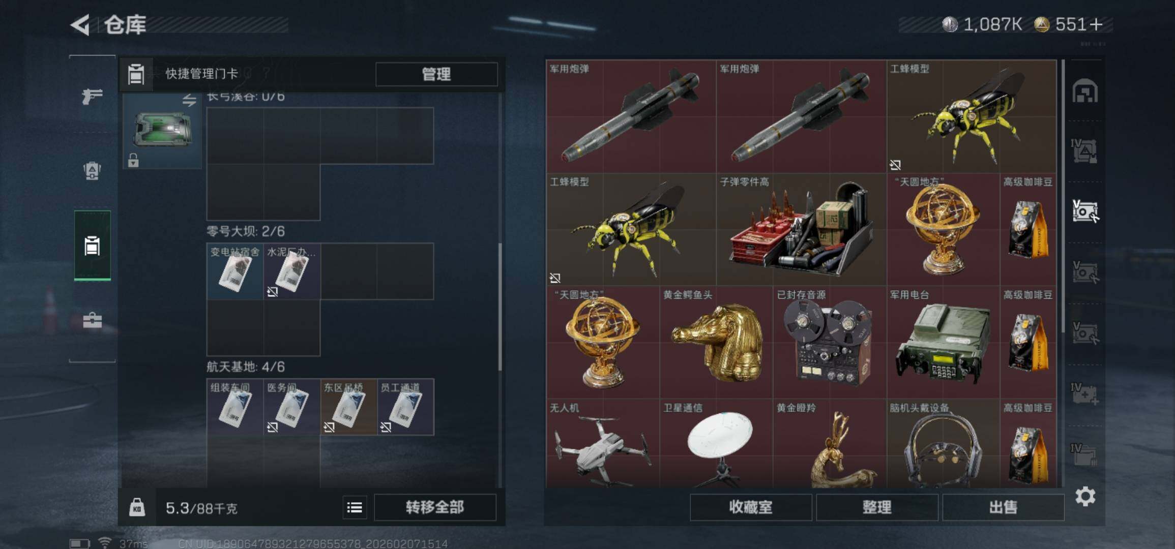 SJZCMW436965三角洲行动账号详情图11