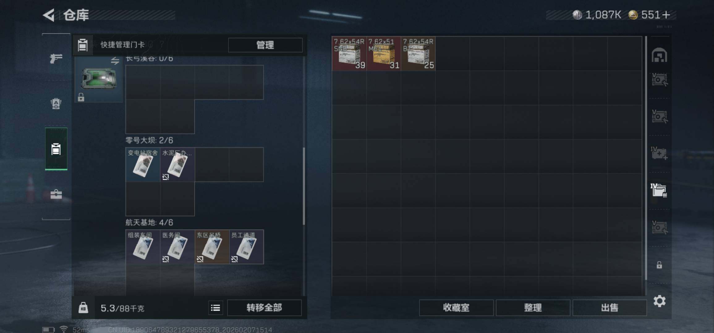 SJZCMW436965三角洲行动账号详情图13