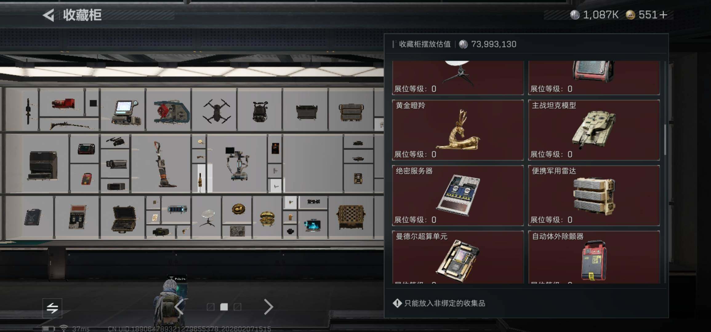 SJZCMW436965三角洲行动账号详情图17