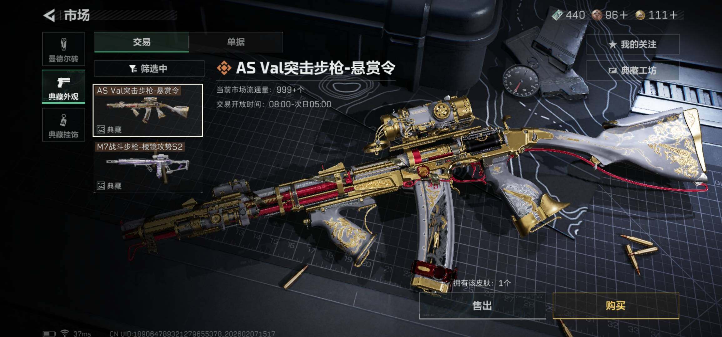 SJZCMW436965三角洲行动账号详情图23