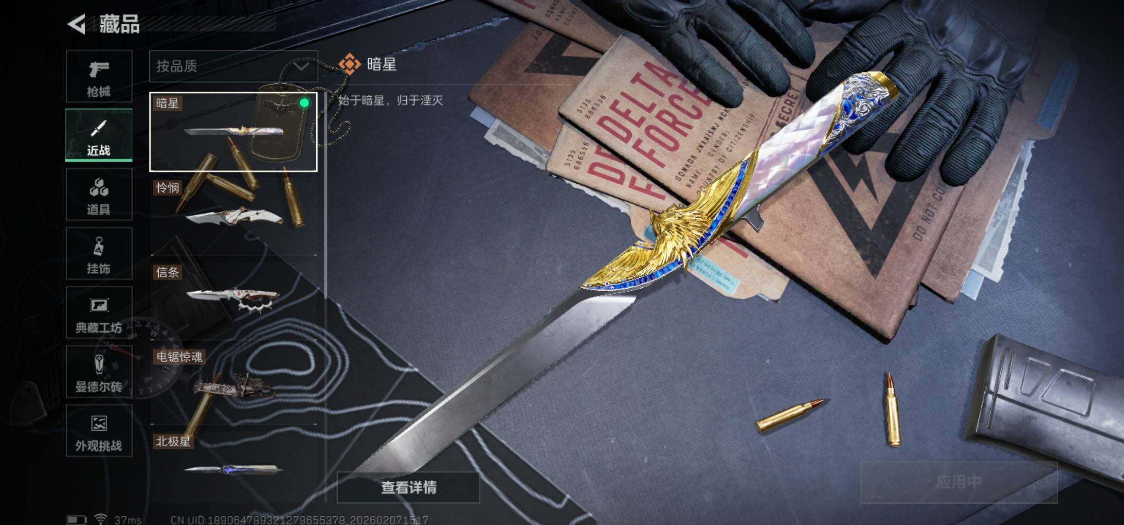 SJZCMW436965三角洲行动账号详情图26