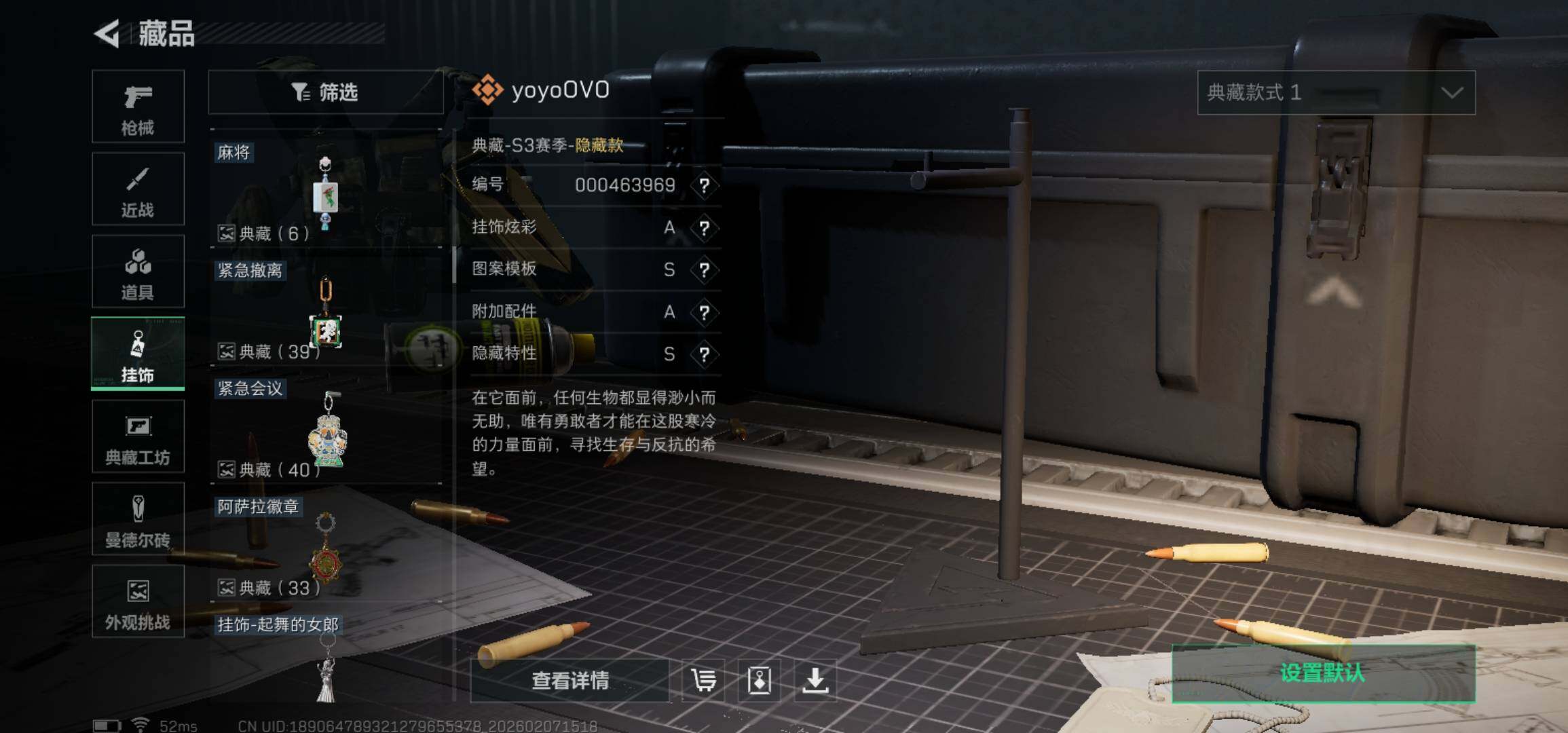 SJZCMW436965三角洲行动账号详情图32