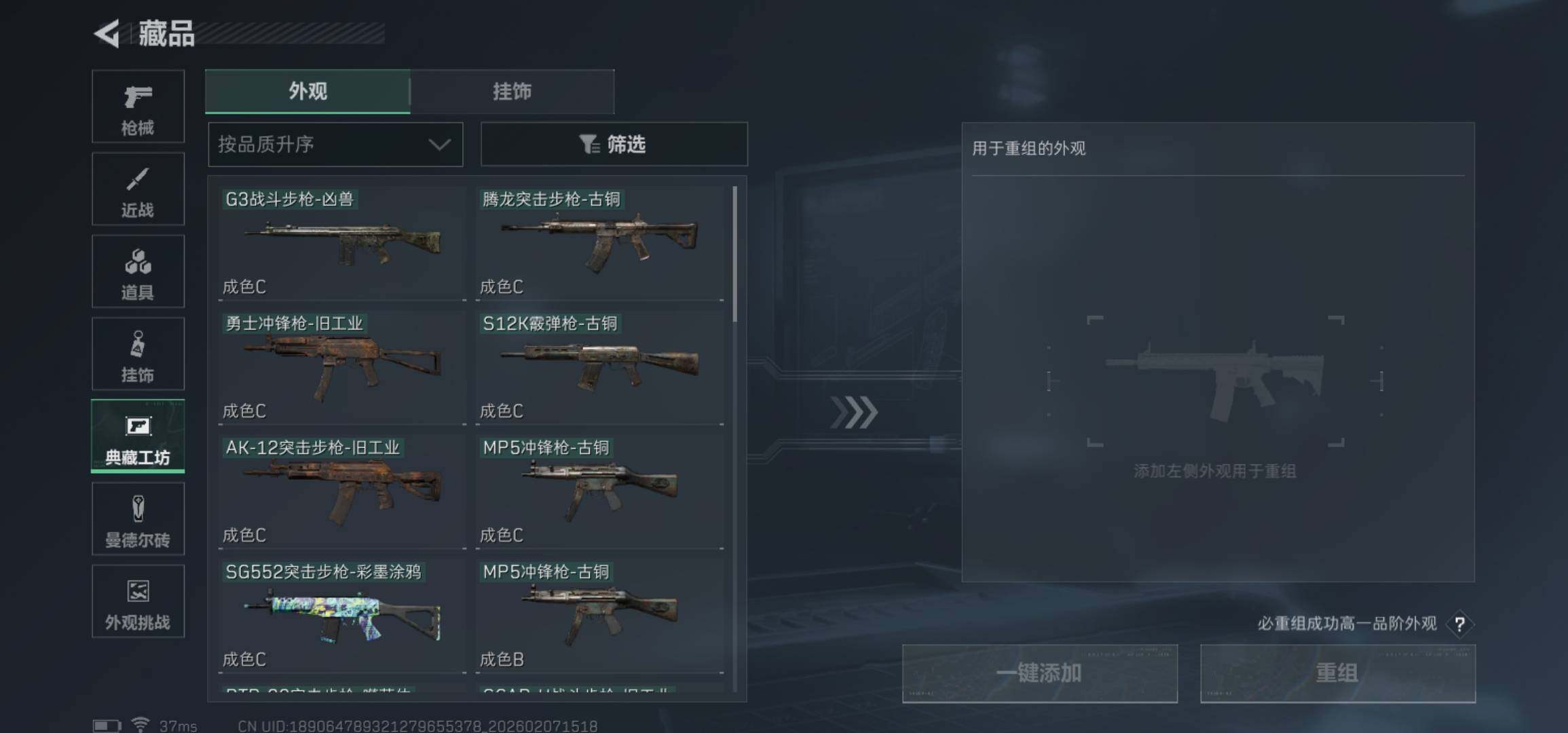 SJZCMW436965三角洲行动账号详情图34