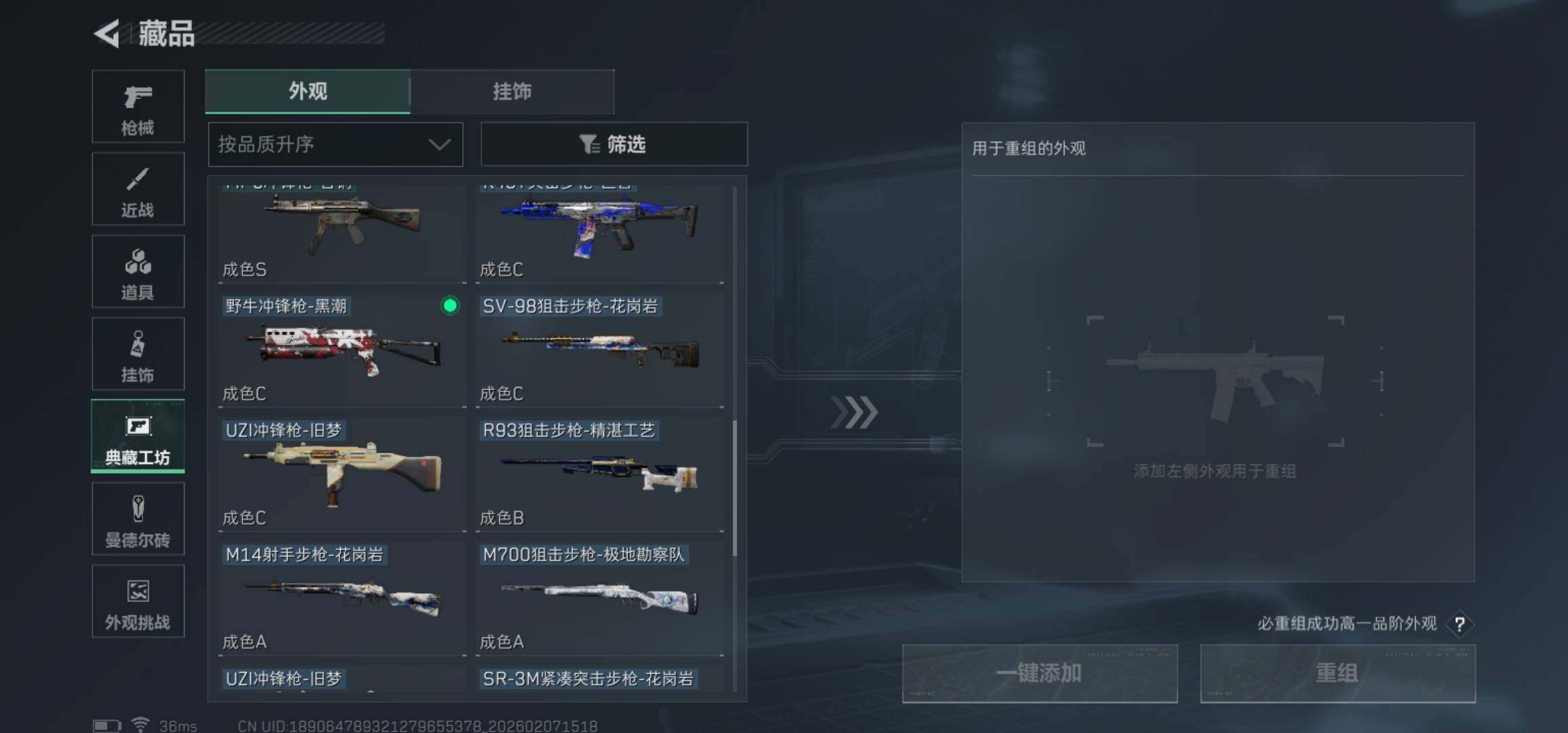 SJZCMW436965三角洲行动账号详情图33