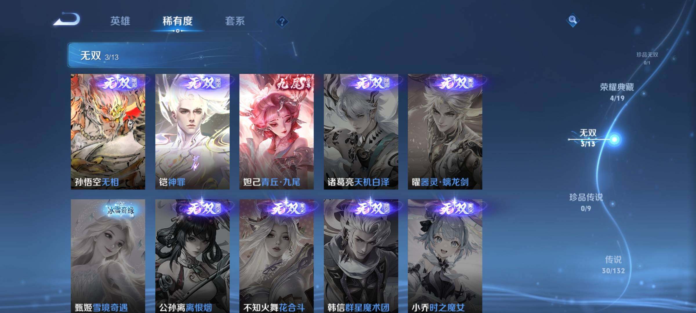 WZKG4136736王者荣耀账号详情图19