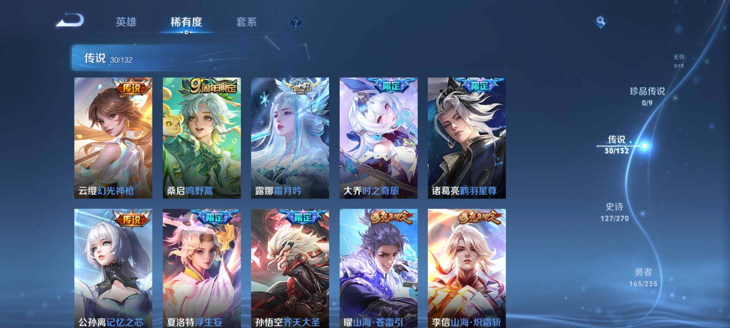 WZKG4136736王者荣耀账号详情图20