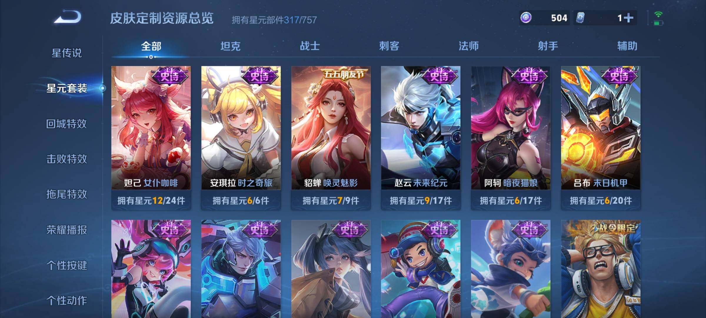 WZKG4136736王者荣耀账号详情图23