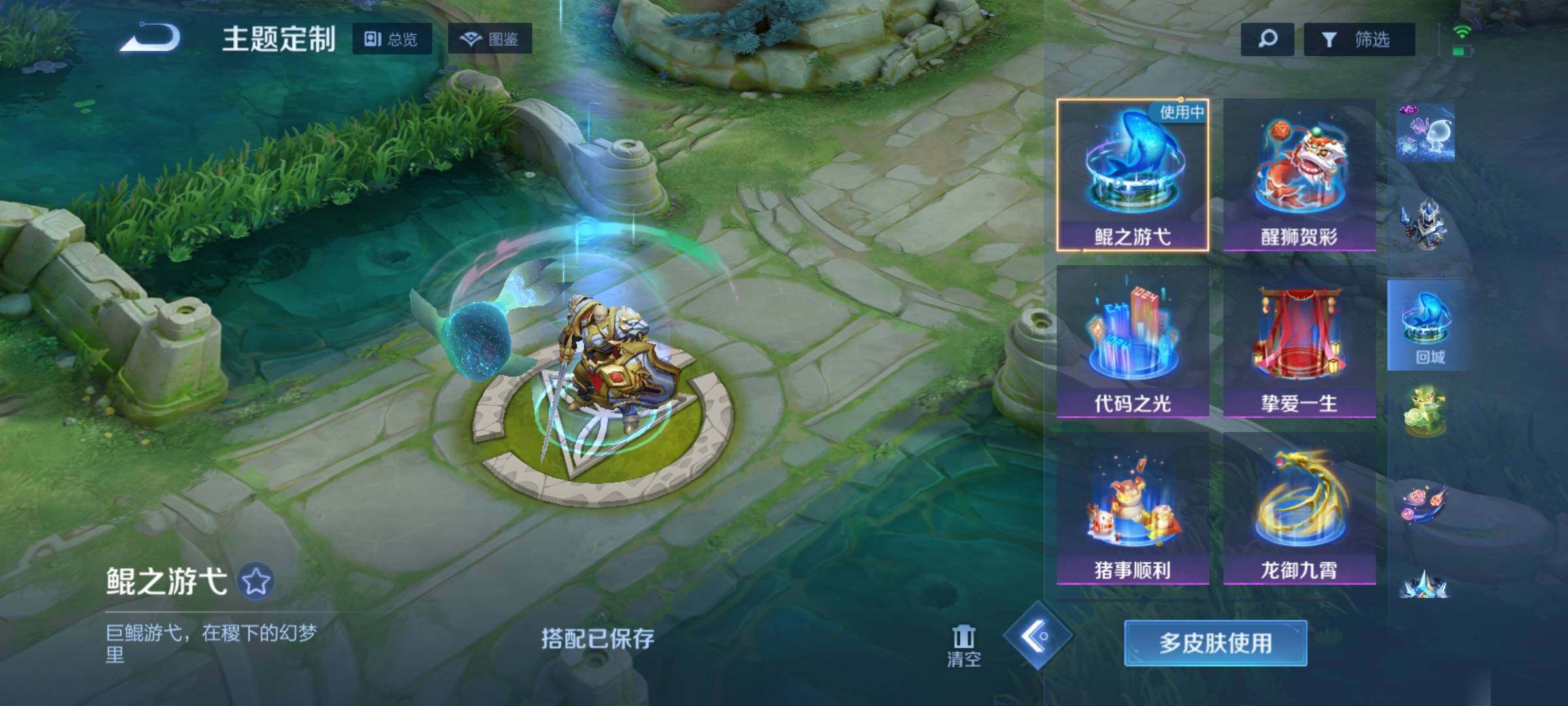 WZKG4136736王者荣耀账号详情图24