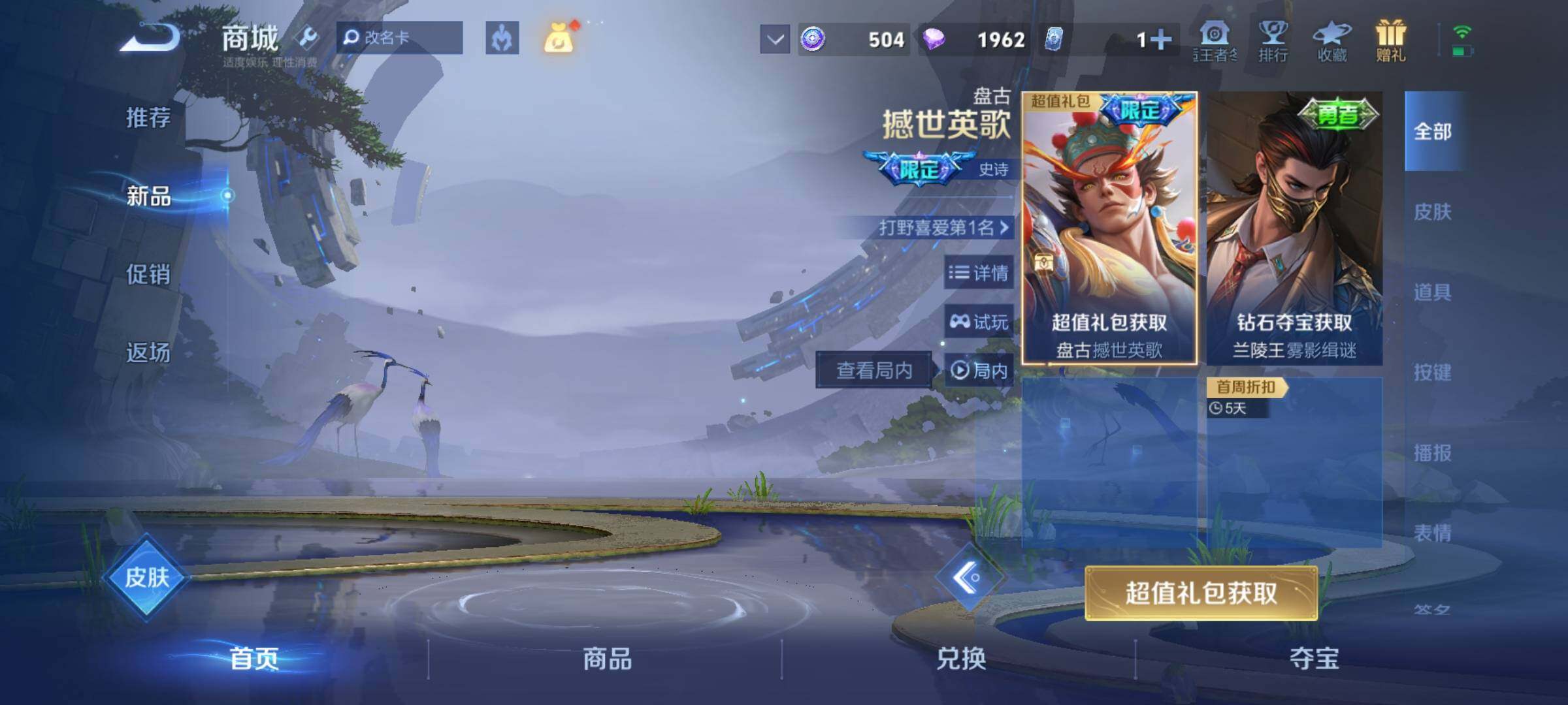 WZKG4136736王者荣耀账号详情图27