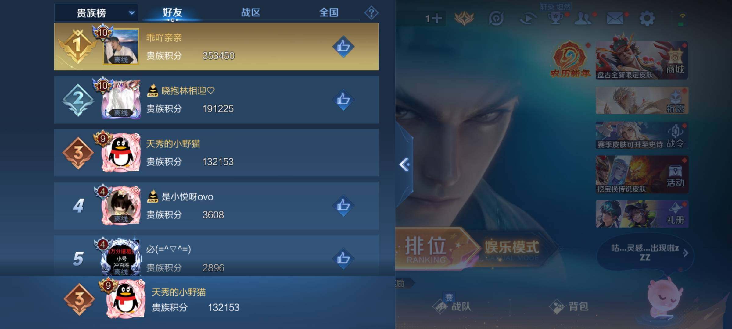 WZKG4136736王者荣耀账号详情图29