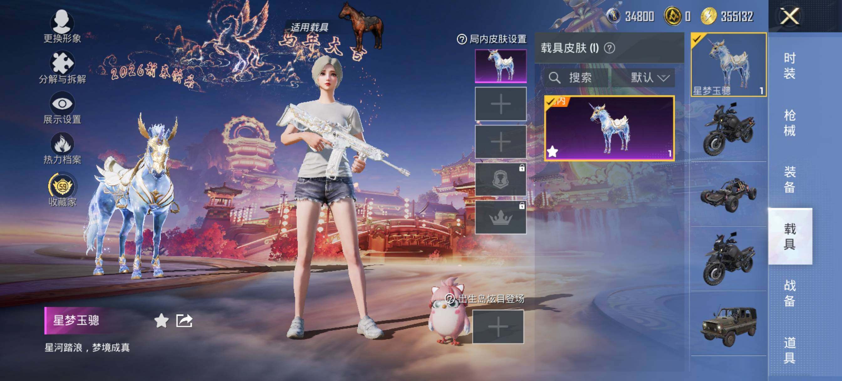 HPLX470152和平精英账号详情图8