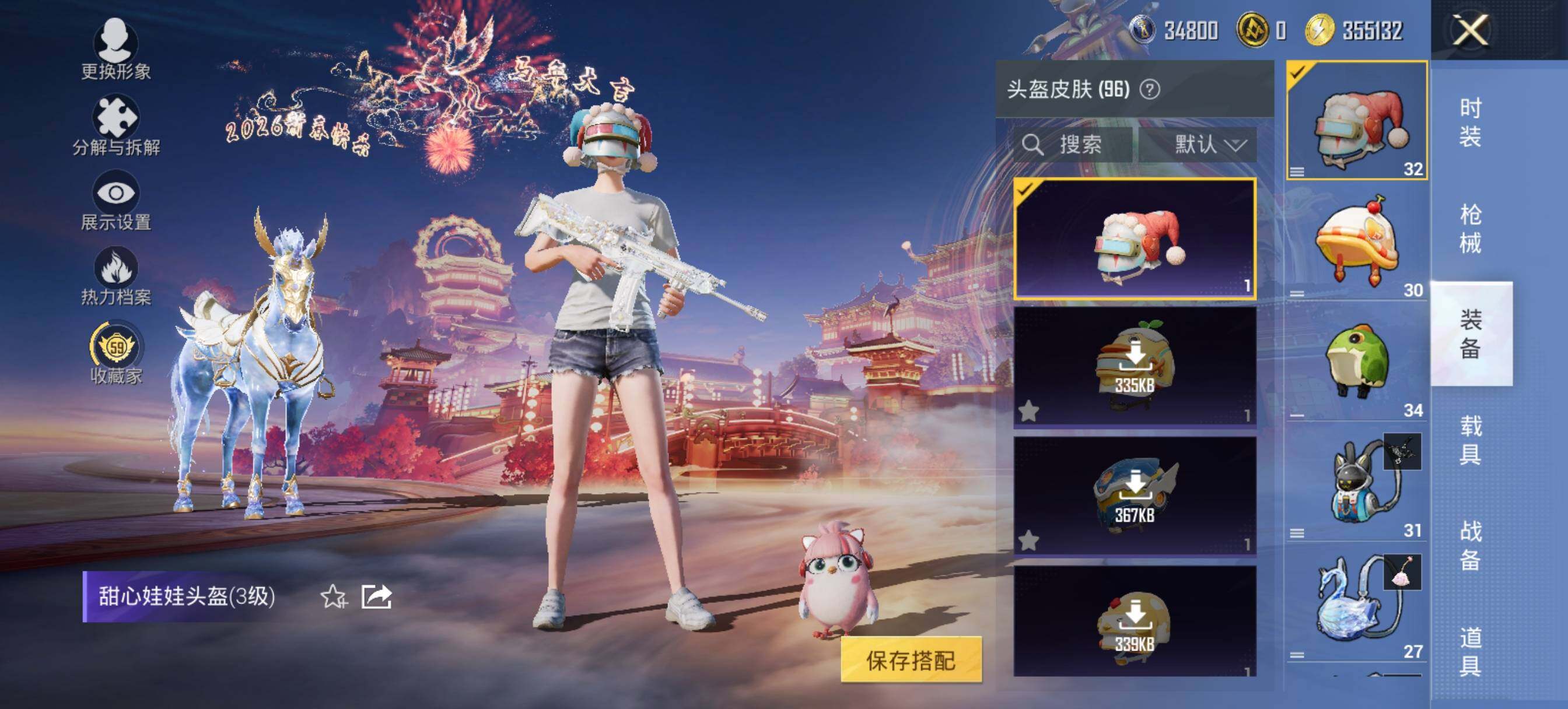 HPLX470152和平精英账号详情图9