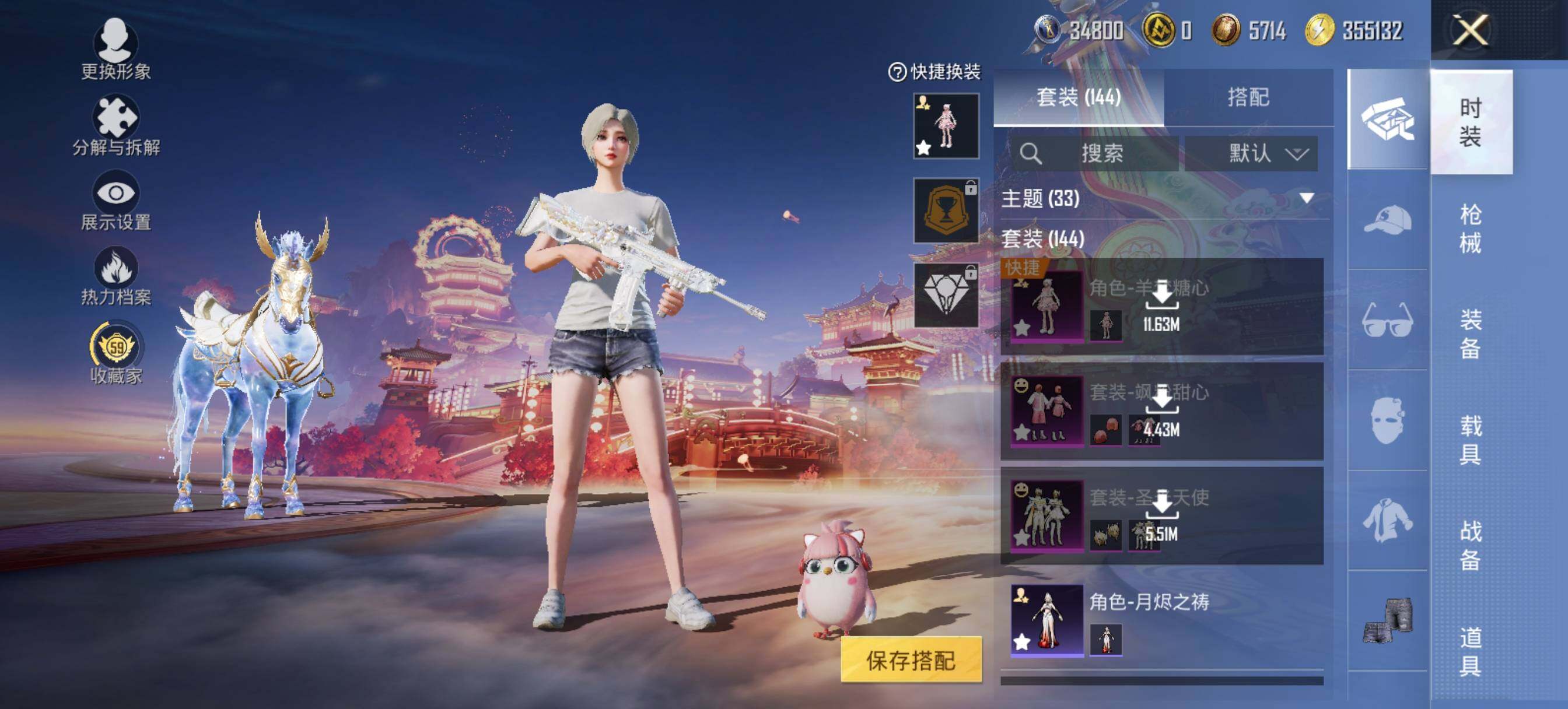 HPLX470152和平精英账号详情图11