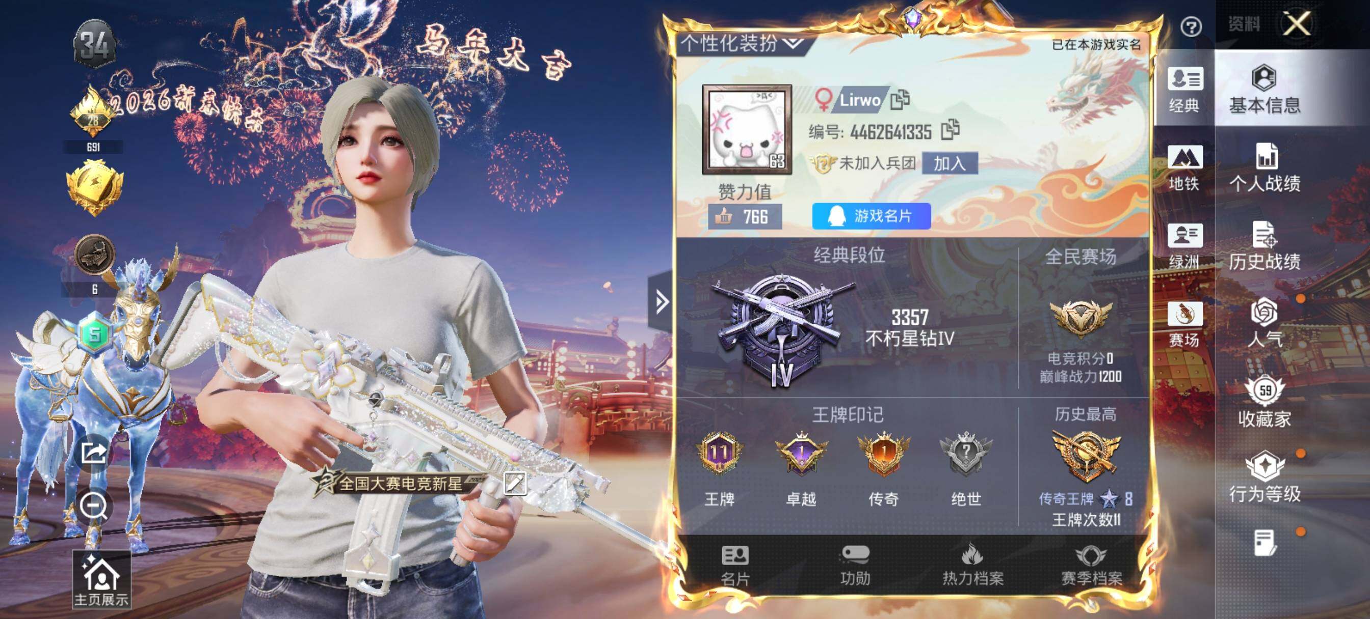 HPLX470152和平精英账号详情图14