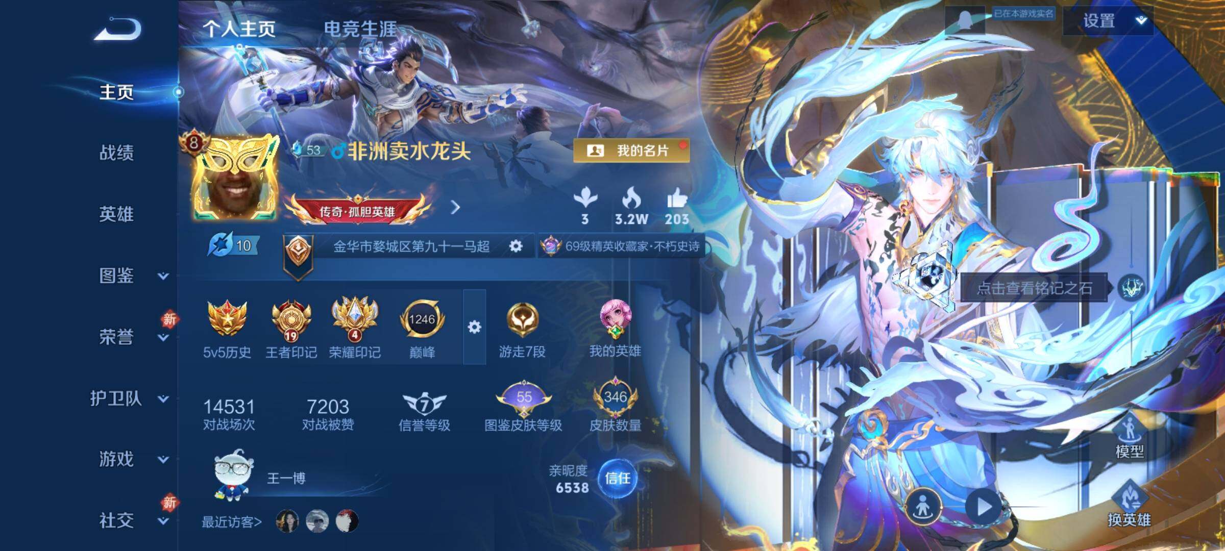 WZCMY4131134王者荣耀账号详情图2