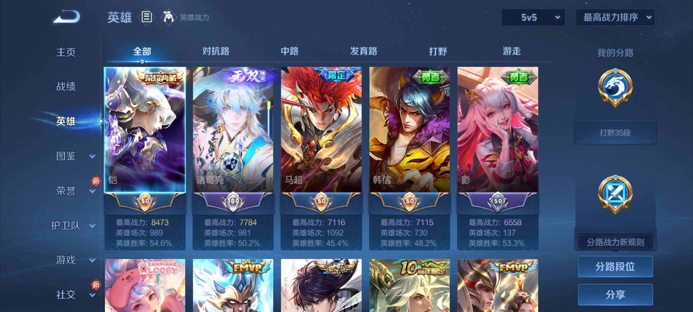 WZCMY4131134王者荣耀账号详情图3