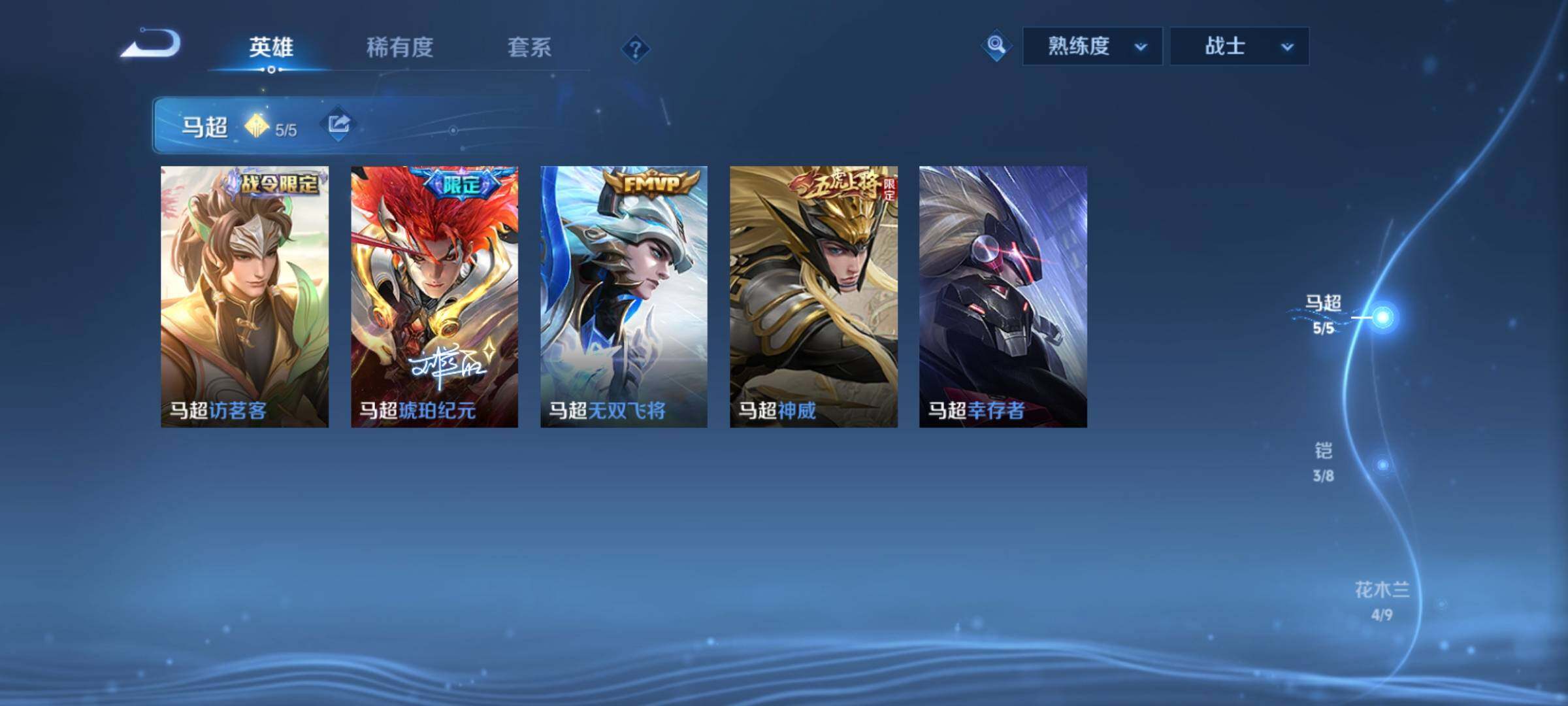 WZCMY4131134王者荣耀账号详情图7