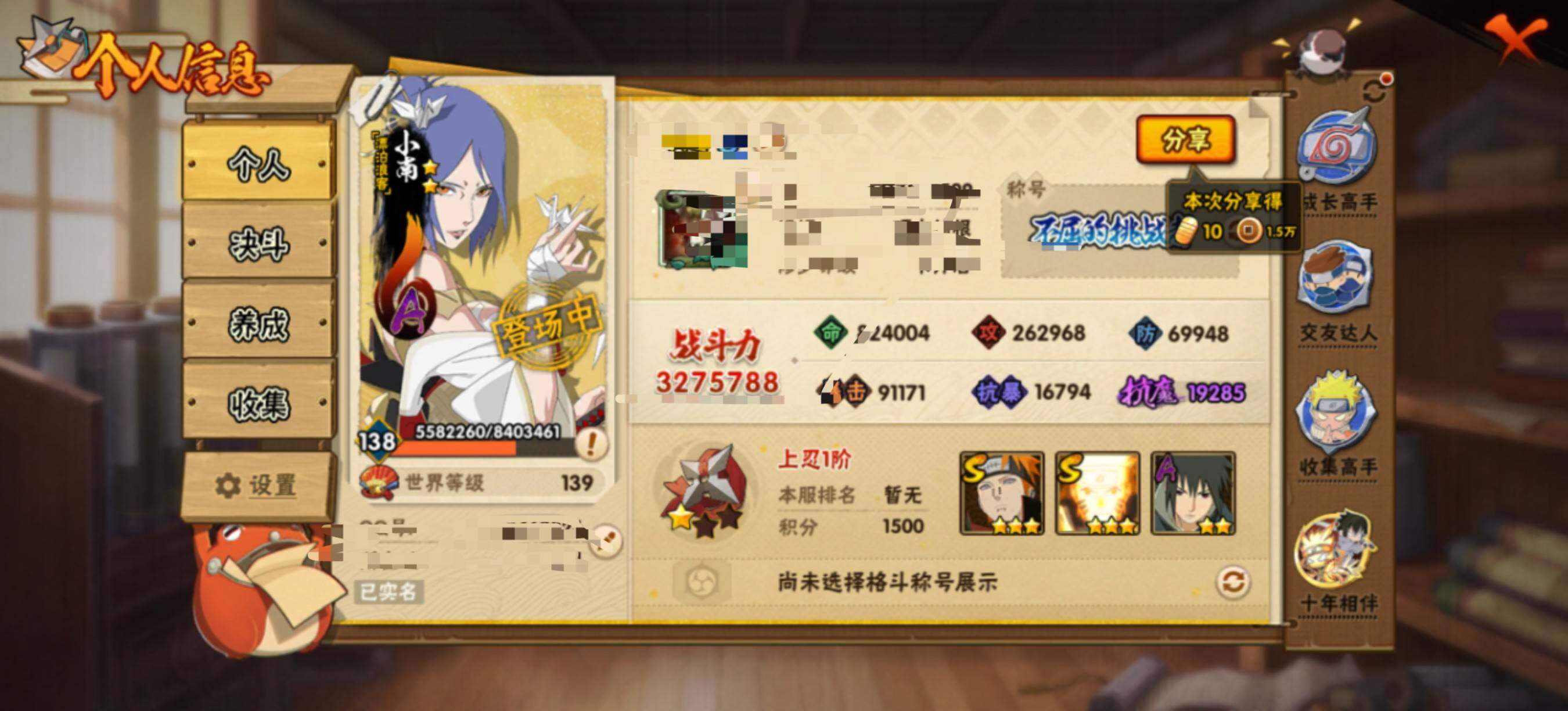 HYEY49319火影忍者账号详情图3