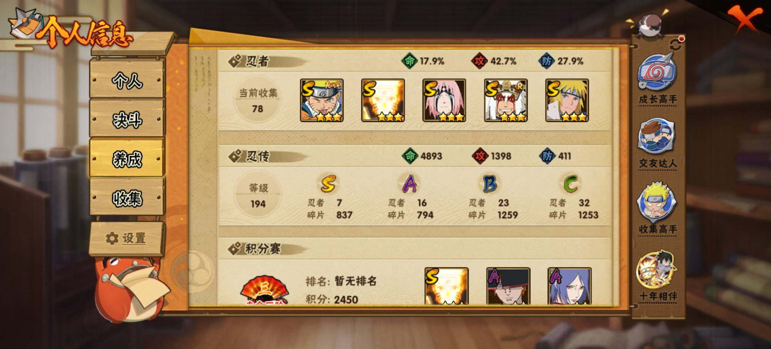 HYEY49319火影忍者账号详情图4