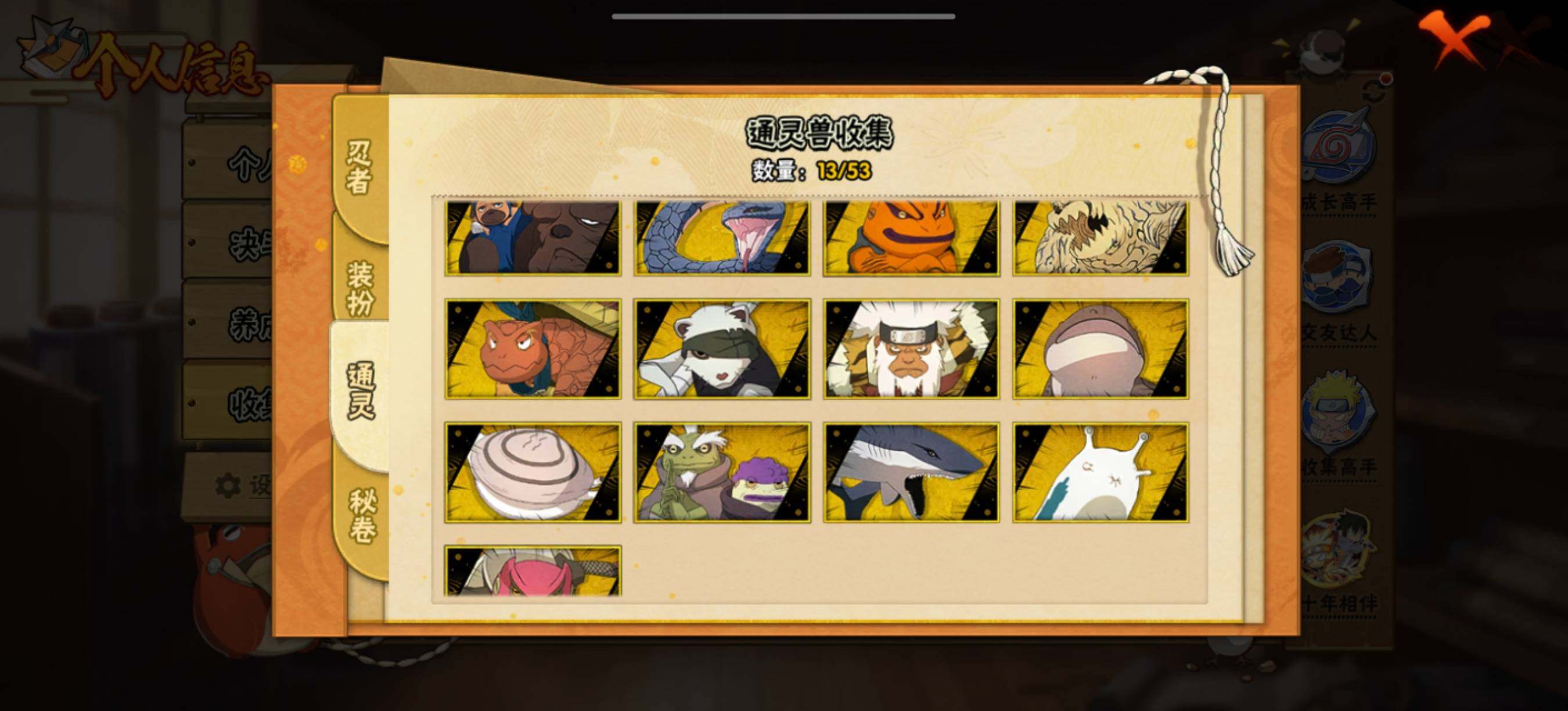 HYEY49319火影忍者账号详情图7