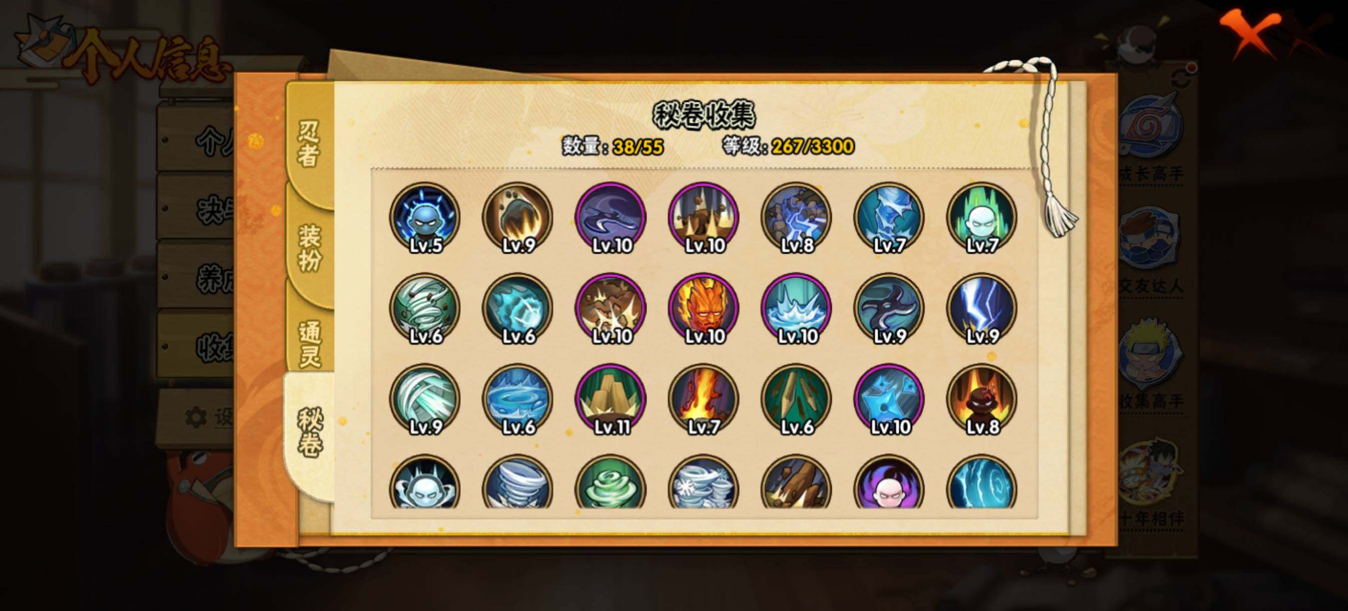 HYEY49319火影忍者账号详情图8