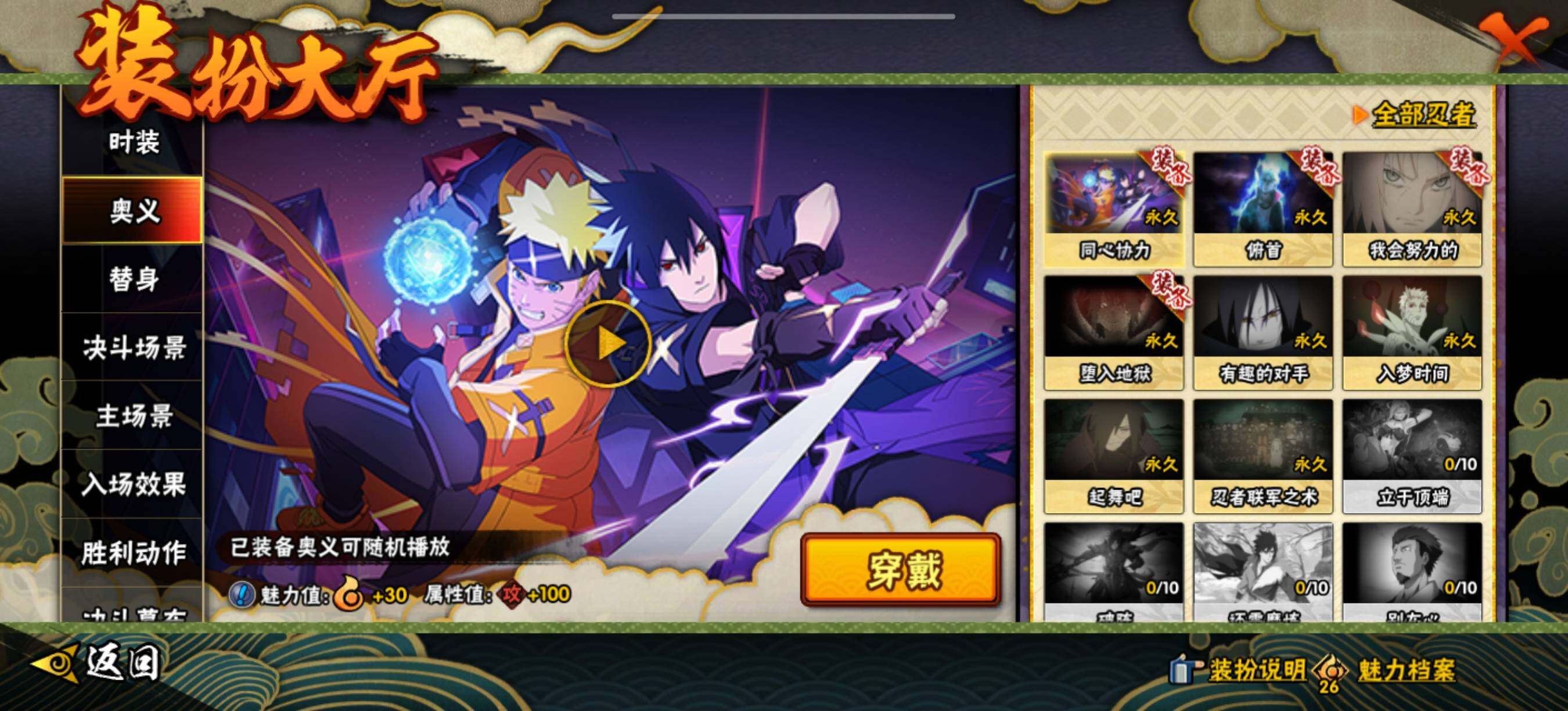 HYEY49319火影忍者账号详情图14