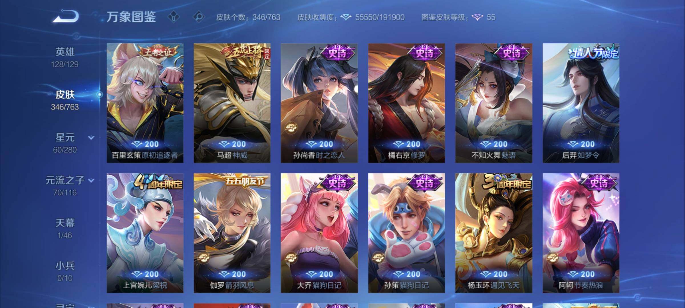 WZCMY4131134王者荣耀账号详情图15