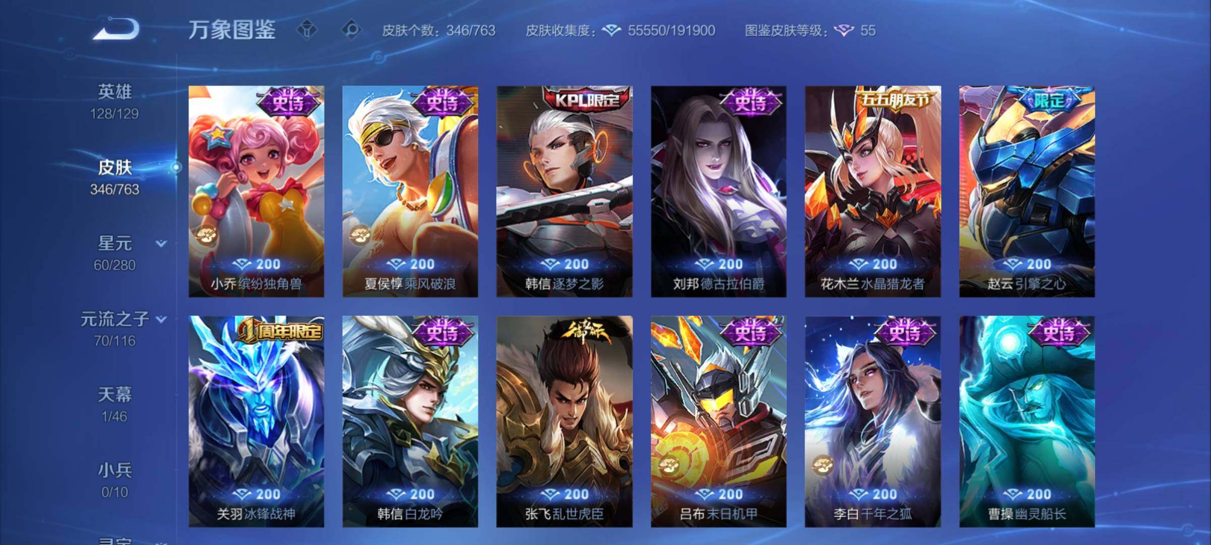 WZCMY4131134王者荣耀账号详情图16