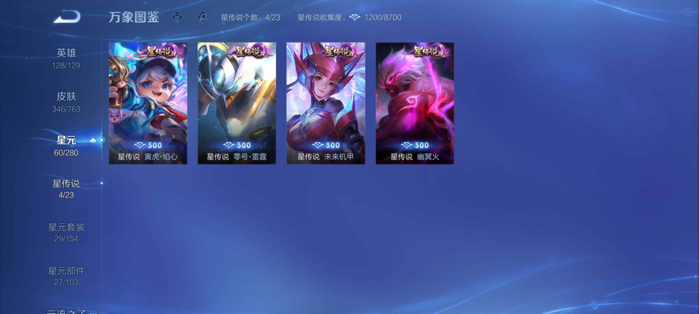 WZCMY4131134王者荣耀账号详情图18