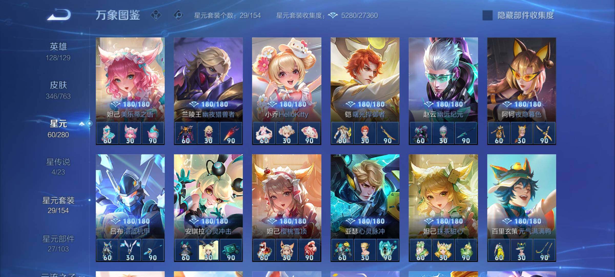 WZCMY4131134王者荣耀账号详情图20